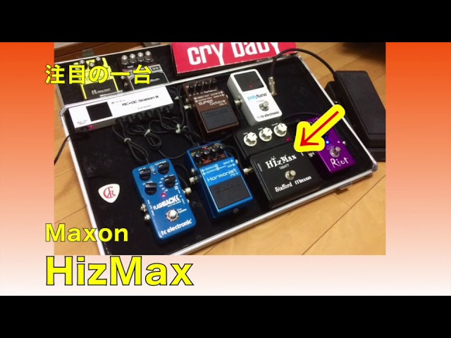 HizMax！Maxon・Char監修の歪み搭載ボード【Vol.509エフェボー
