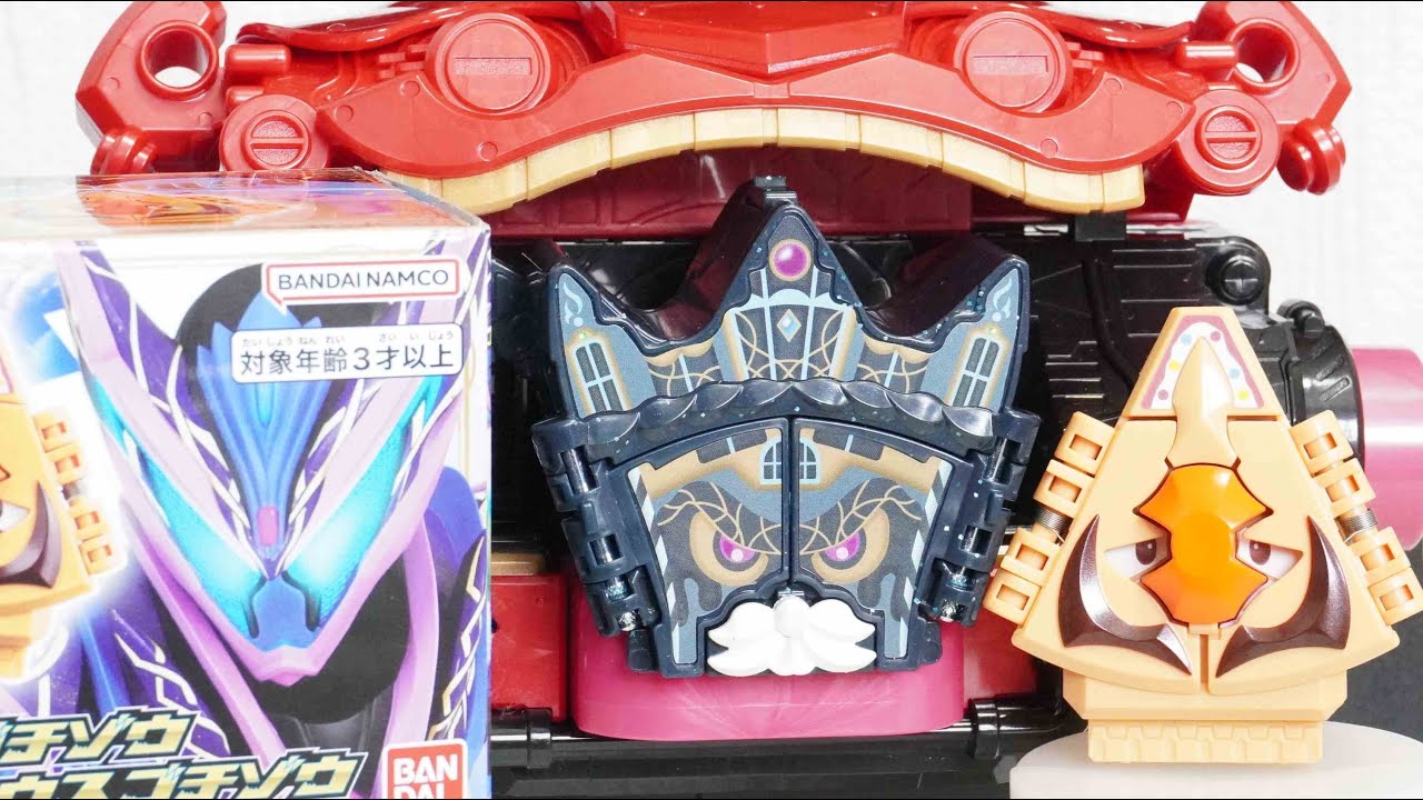 DXヘクセンハイムゴチゾウ＆ウエハウスゴチゾウ 仮面ライダーガヴ