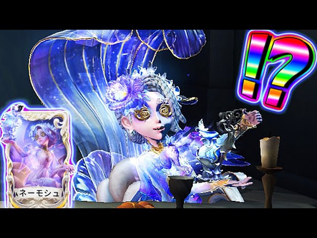 第五人格】超高額なLR調香師を使ってみたら特殊能力が凄い！！！【2人