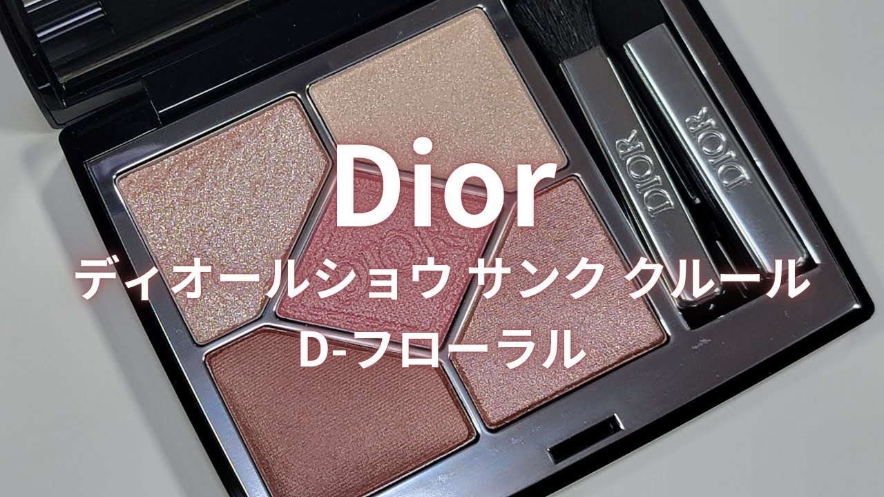 店舗限定カラー】ディオールショウ サンククルール／853 D-フローラル