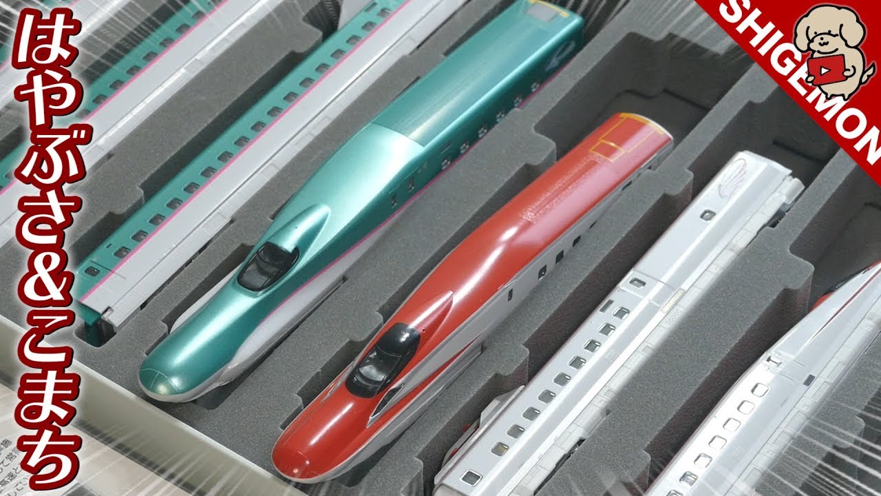 Hayabusa & Komachi] E6 series stored in TOMIX E5 series Shinkansen