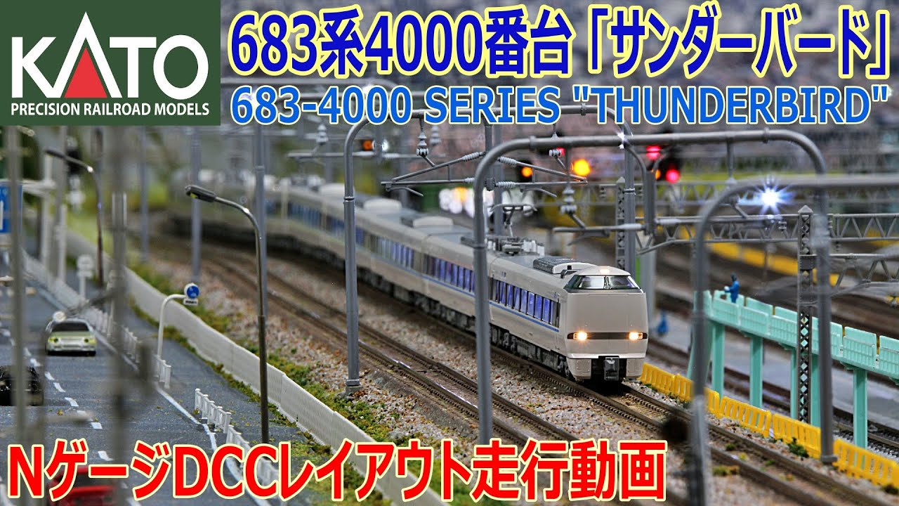 N Gauge / Model Train] Series 683-4000 