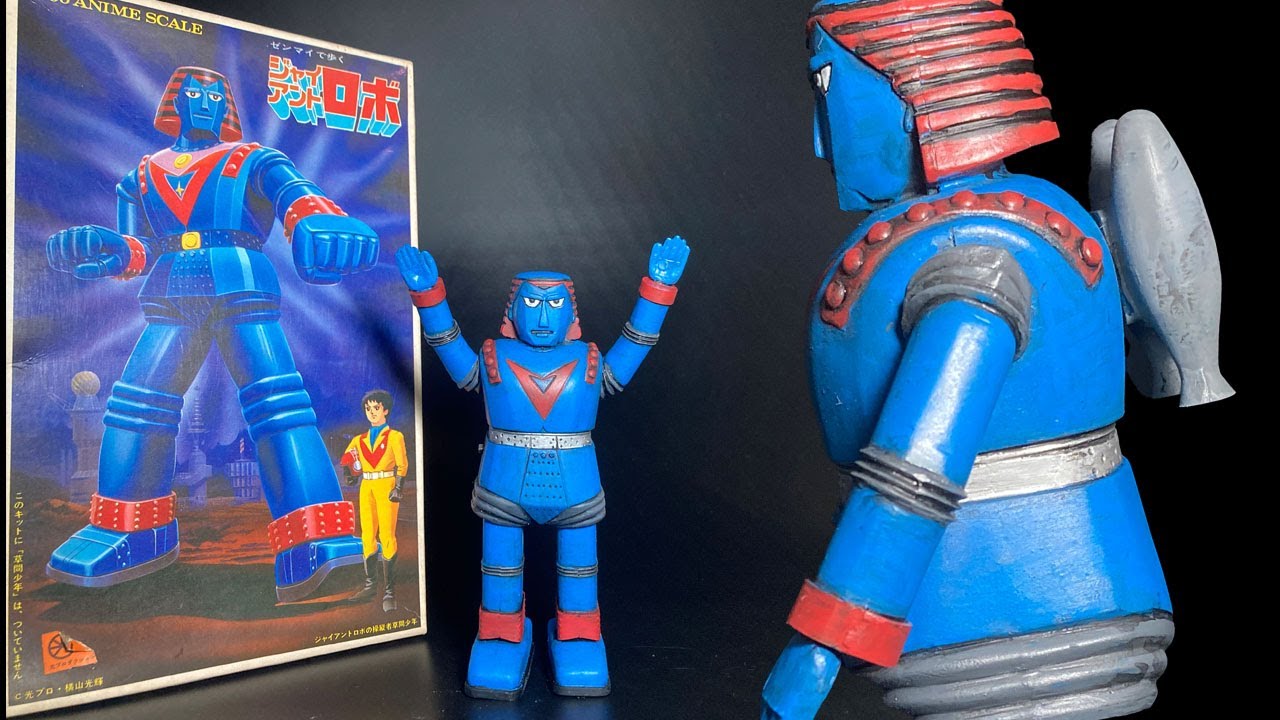 ゼンマイで歩く！【ジャイアントロボ】1/200 クラウン製旧キット