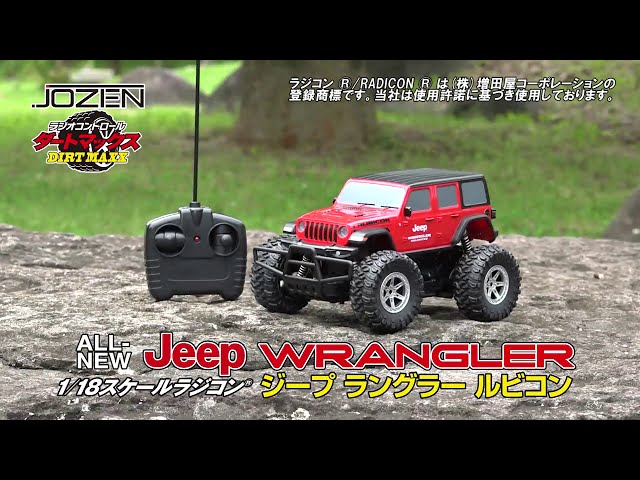 ラジコン】1/18 RC ジープラングラー ルビコン(27MHz)｜トイザらス
