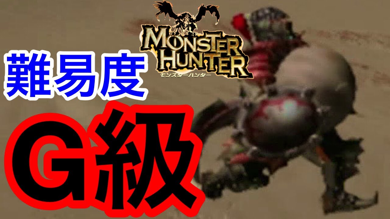 MH】初代の運搬クエストが鬼畜だった。【モンスターハンター(初代