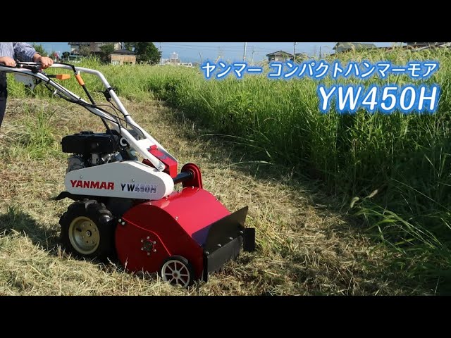 コンパクトハンマーモア YW450H プロモーションムービー - YouTube
