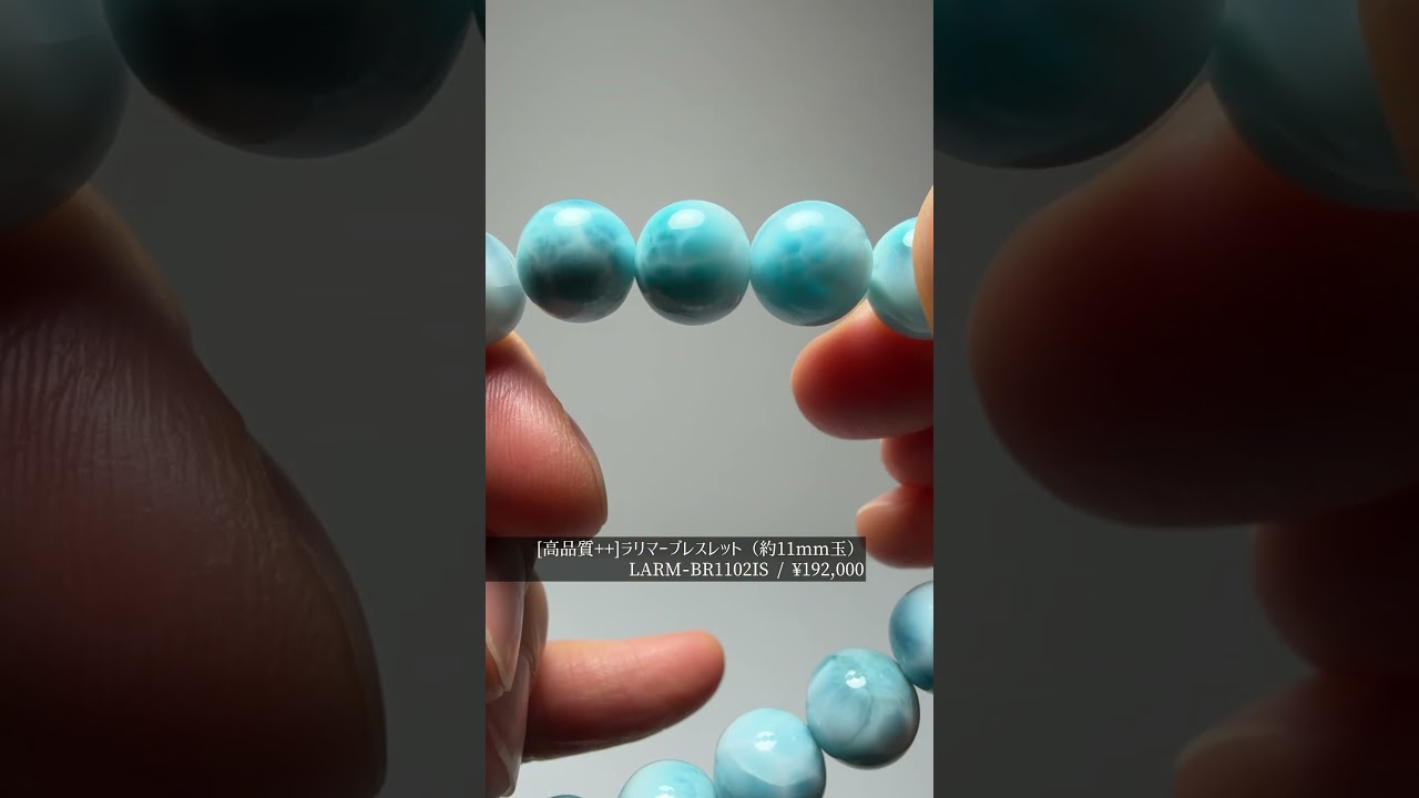 高品質++]ラリマーブレスレット（約11mm玉）☆現品動画あり - 埼玉県