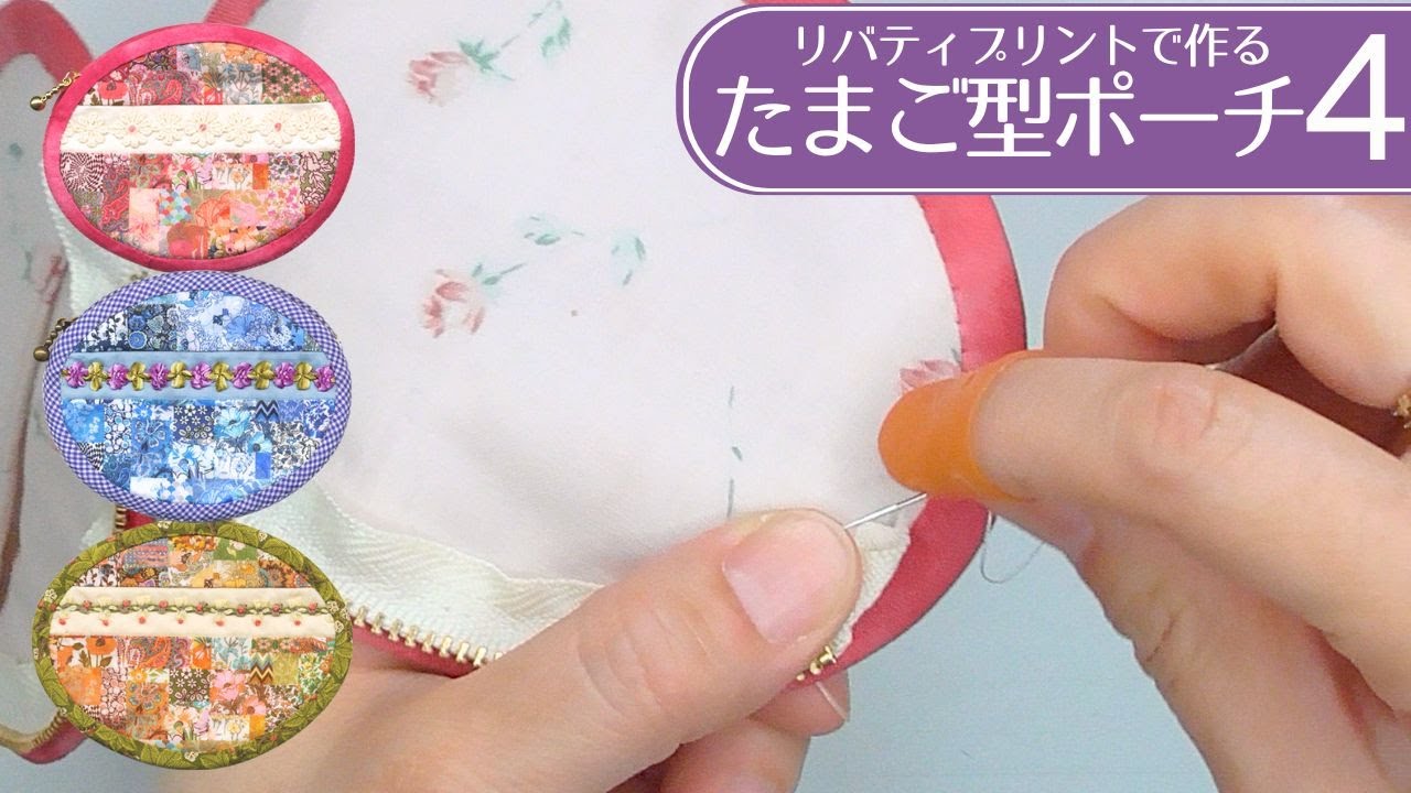 Egg-shaped pouch 4 - YouTube