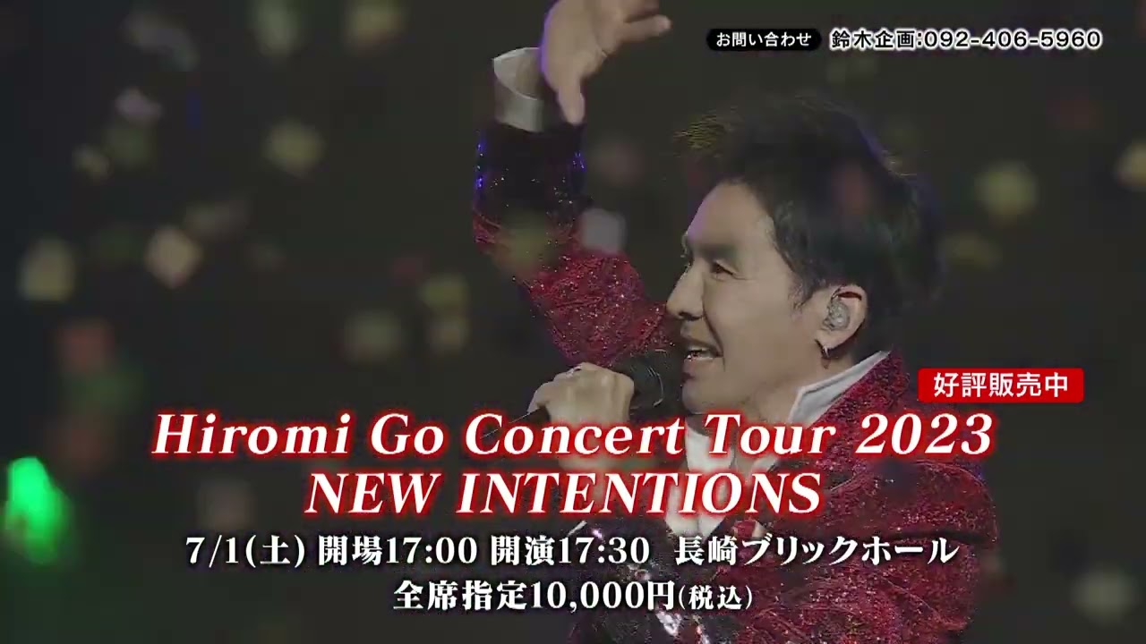 7/1長崎公演 郷ひろみ Hiromi Go Concert Tour 2023 NEW INTENTIONS