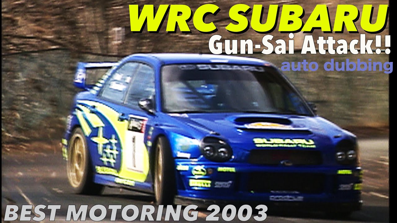 WRC Impreza Gunsai Full Throttle Attack [Best MOTORing] 2003 - YouTube