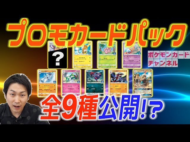 開封】プロモカードパック第二弾を全部揃うまで開けてみた - YouTube
