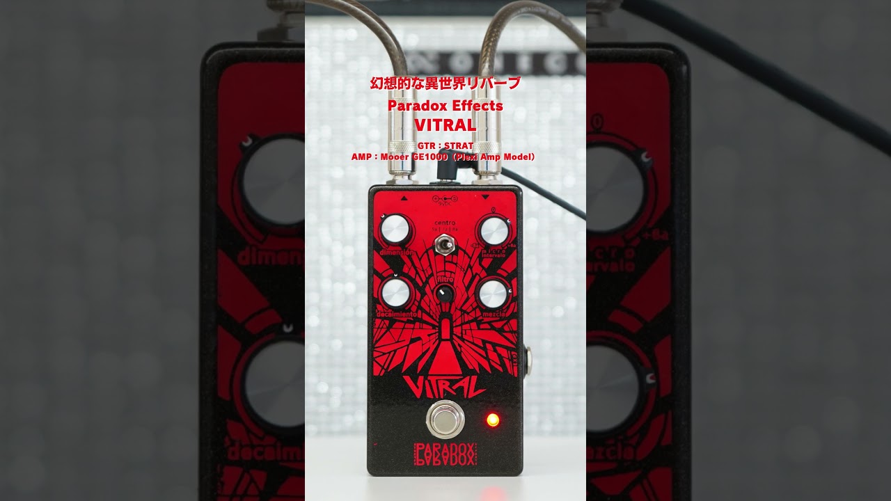 幻想的な異世界リバーブ！Paradox Effects VITRAL #in30seconds_lep