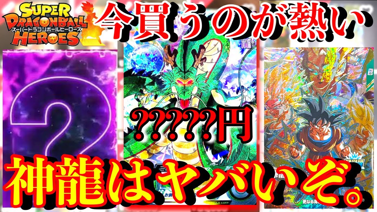 神龍LSECはヤバい。相場爆伸びの予感しかしないそして密かに高騰し