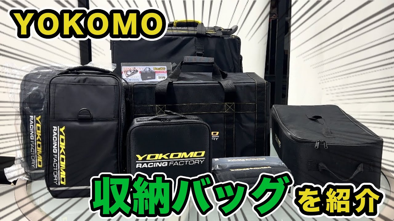 Introducing storage bags! [yokomo Girls Channel] - YouTube