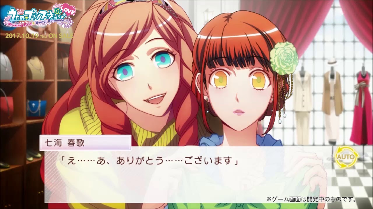 Playstation®Vita専用ソフト「うたの☆プリンスさまっ♪Amazing Aria