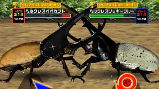 甲虫王者ムシキング - 1 VS 1 対決 - ヘルクレスオオカブト VS