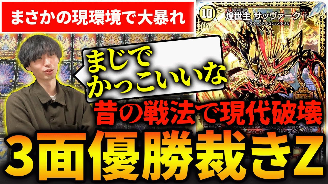 密かに環境デッキとも戦える《白単裁きZ》のパワーが半端ない