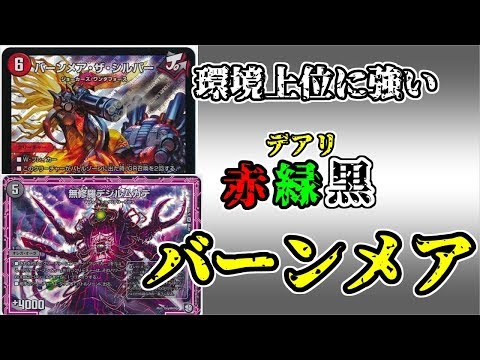 2020] This is the strongest deck in the current environment. [Duel