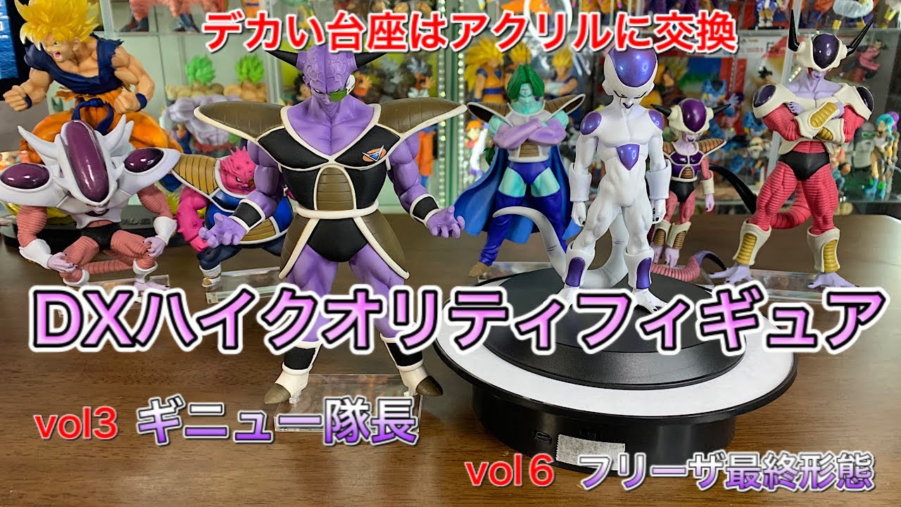 ドラゴンボールフィギュア DXハイクオリティーフィギュアvol3