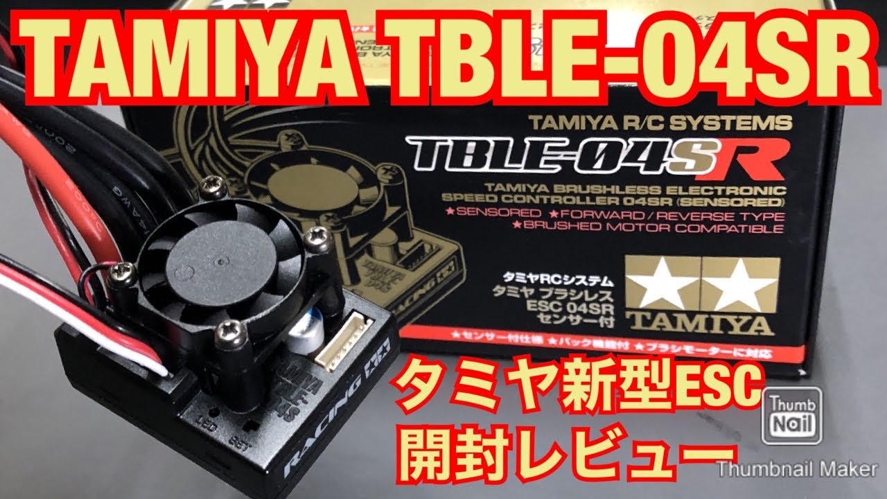 Tamiya TBLE-04SR New Brushless ESC Opening Review - YouTube
