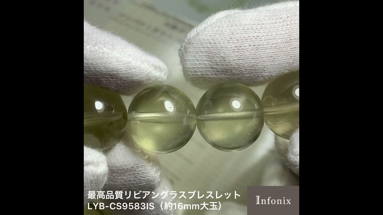 最高品質]天然リビアングラスブレスレット（約16mm大玉・鑑別書付