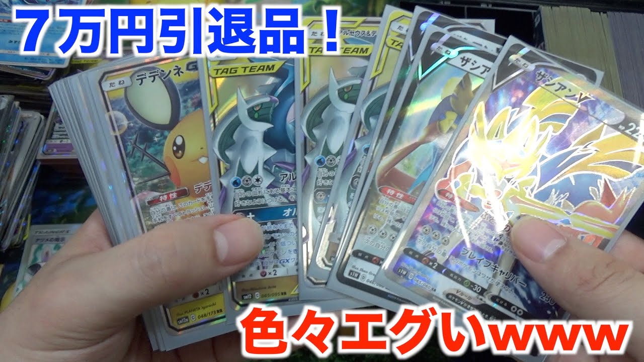 ポケモンカード】数千枚に環境デッキ6個！内容がすご過ぎる引退品7万