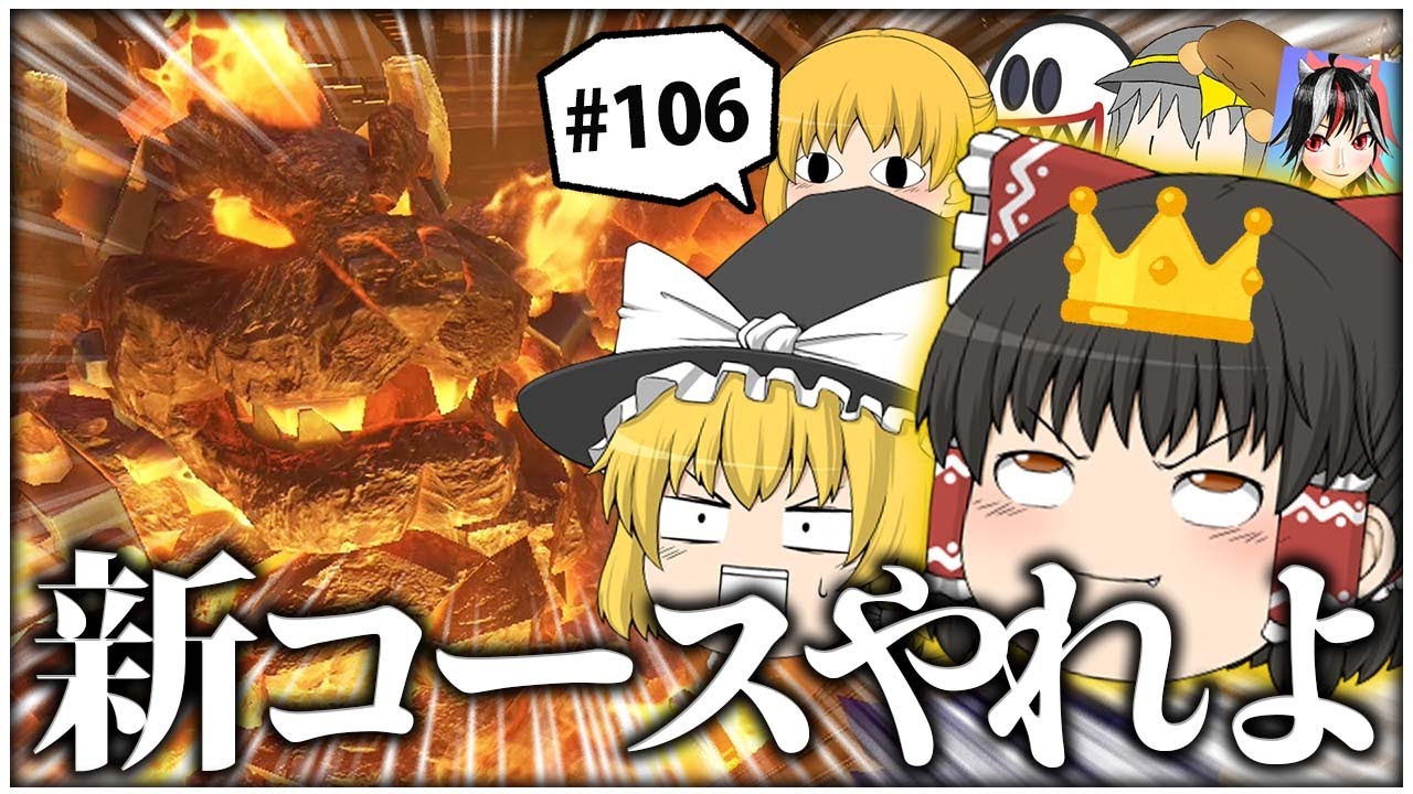 ゆっくり実況】ゆっくり達のマリオカート8DX part106 - YouTube