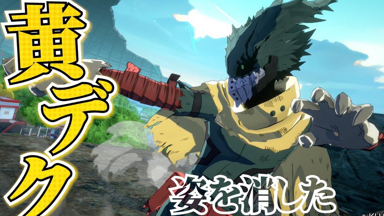 My Hero Academia UR] I haven't seen Yellow Deku lately and I can't