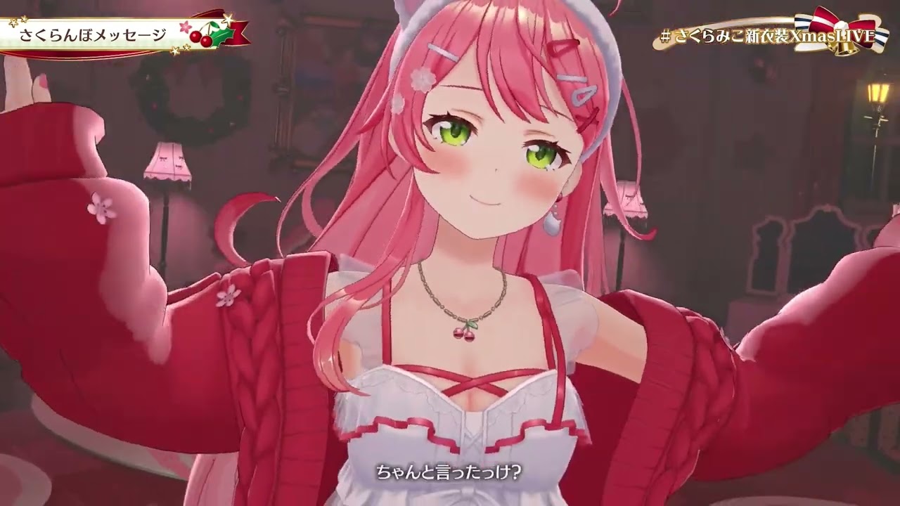 Sakuranbo Message/Cherry Message (さくらんぼメッセージ) - Sakura