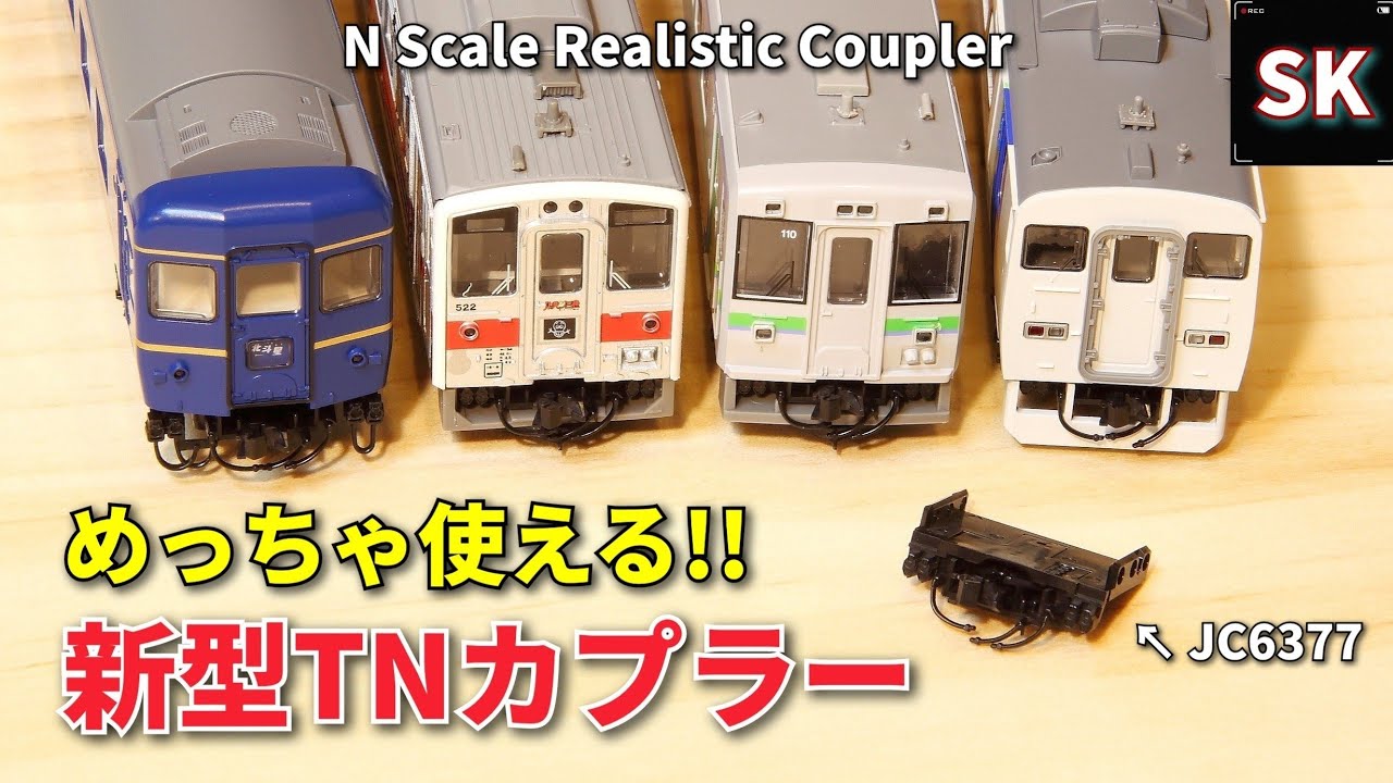 Universal] What is the TN coupler JC6377? / N gauge railway model