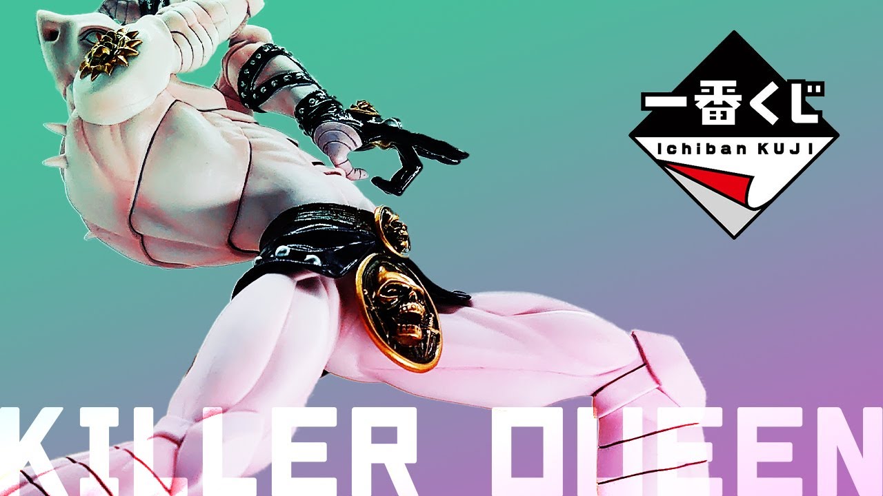 懐かしの一番くじキラークイーンでも開けてみよう - YouTube