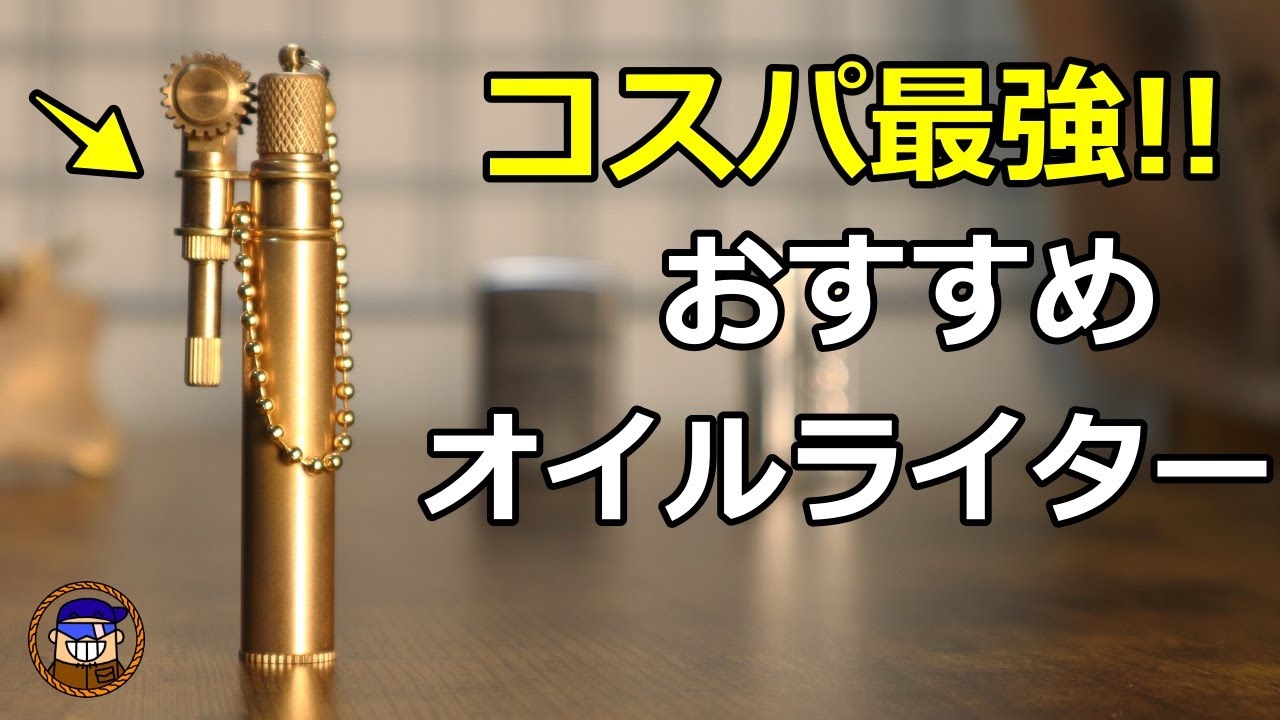 Oil lighter recommended by craftsmen: Best value for money and