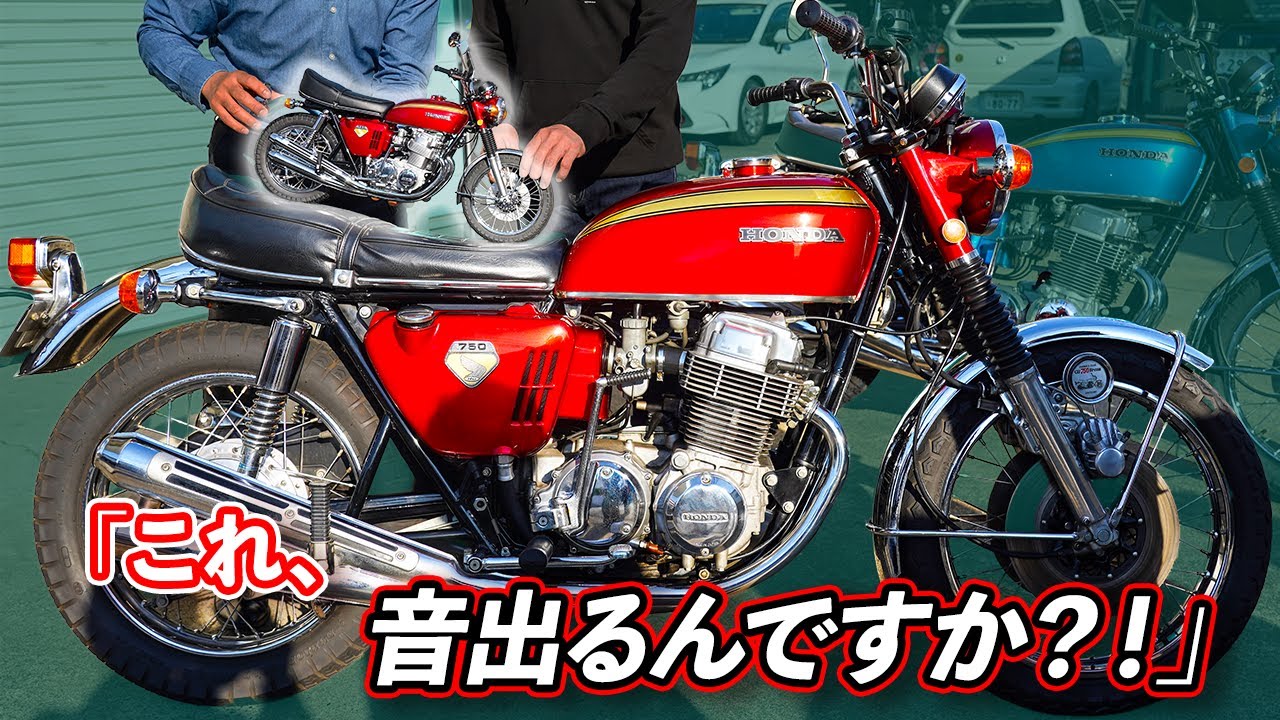 Honda CB750』を1/4スケールのギミック付きモデルにしてみた結果【実車