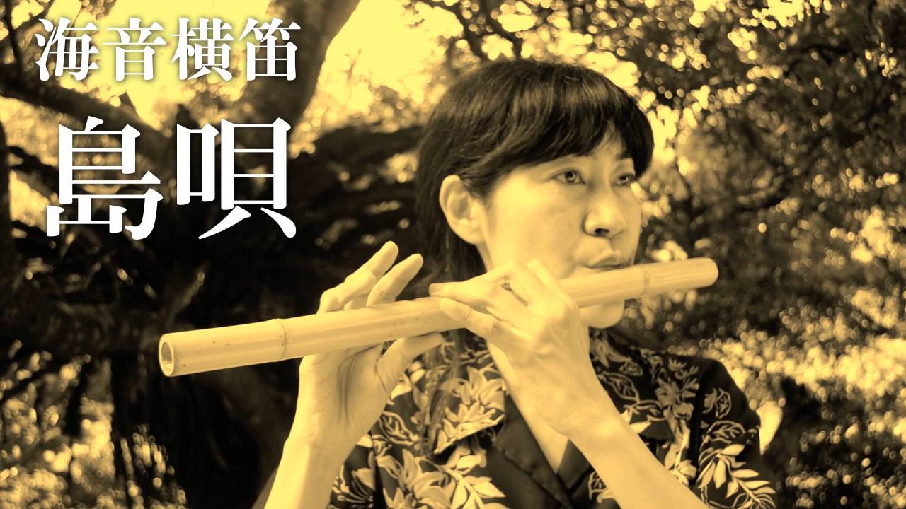 横笛 Bomboo flute 販売価格 - 海音 笛工房