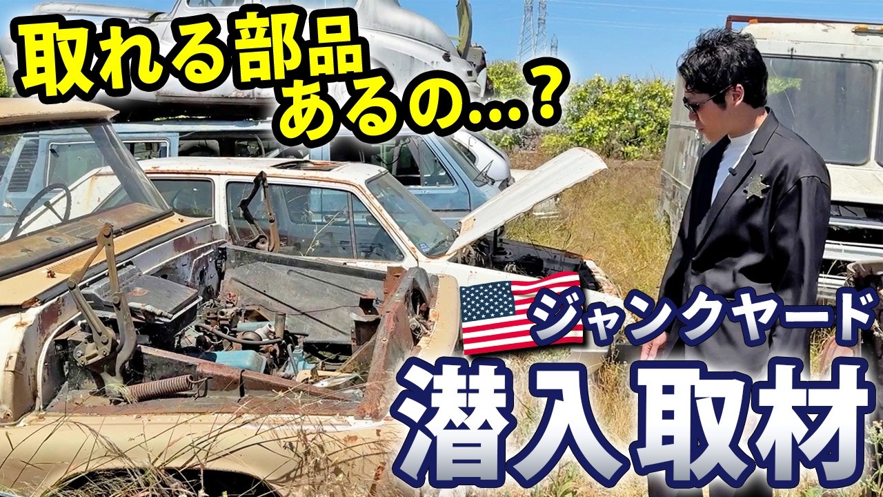 Trash or treasure] Over 100 classic cars lying dormant in America