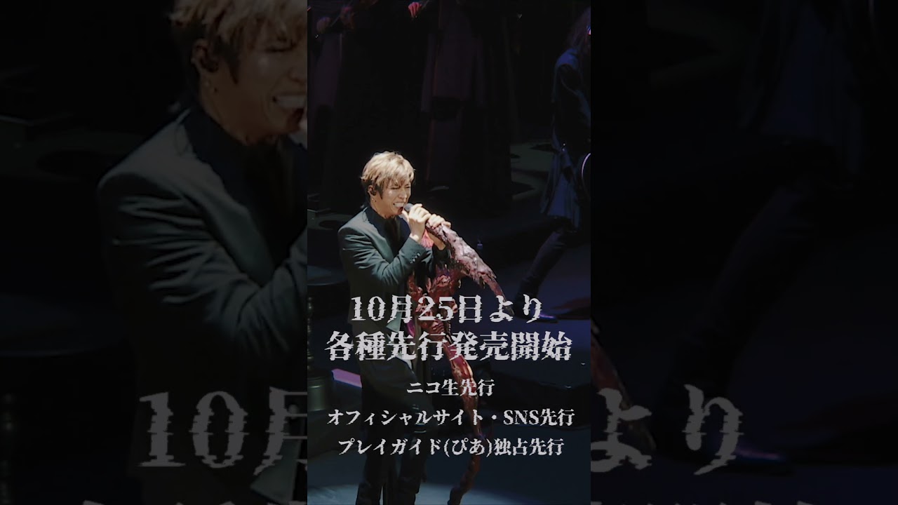 GACKT PHILHARMONIC 2025 魔王シンフォニー THE REVIVAL」学生応援席