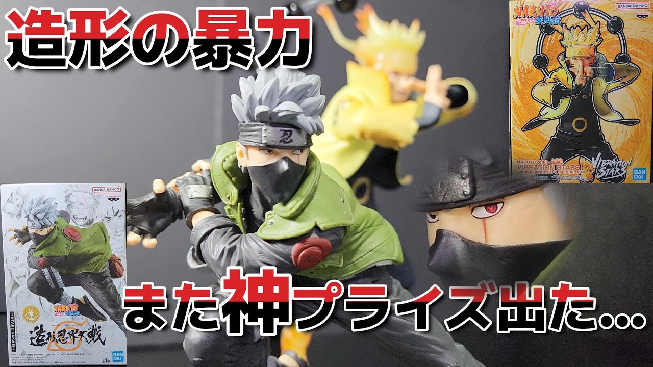 NARUTO はたけカカシ VIBRATIONSTARS Ⅱ 造形忍界大戦セット 楽天市場