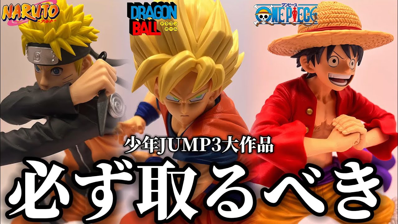 クレーンゲーム】コスパ最強！安いのに超ハイクオリティの孫悟空