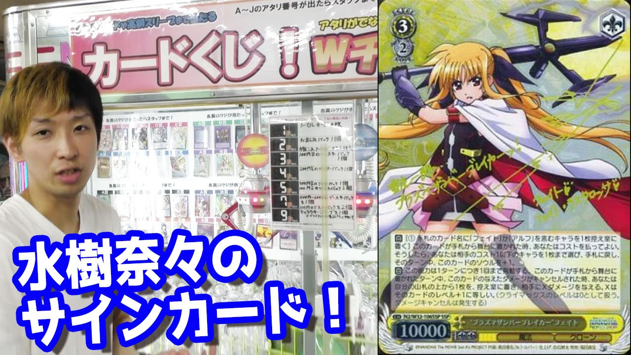 I tried out the UFO catcher to get a Nana Mizuki autograph card