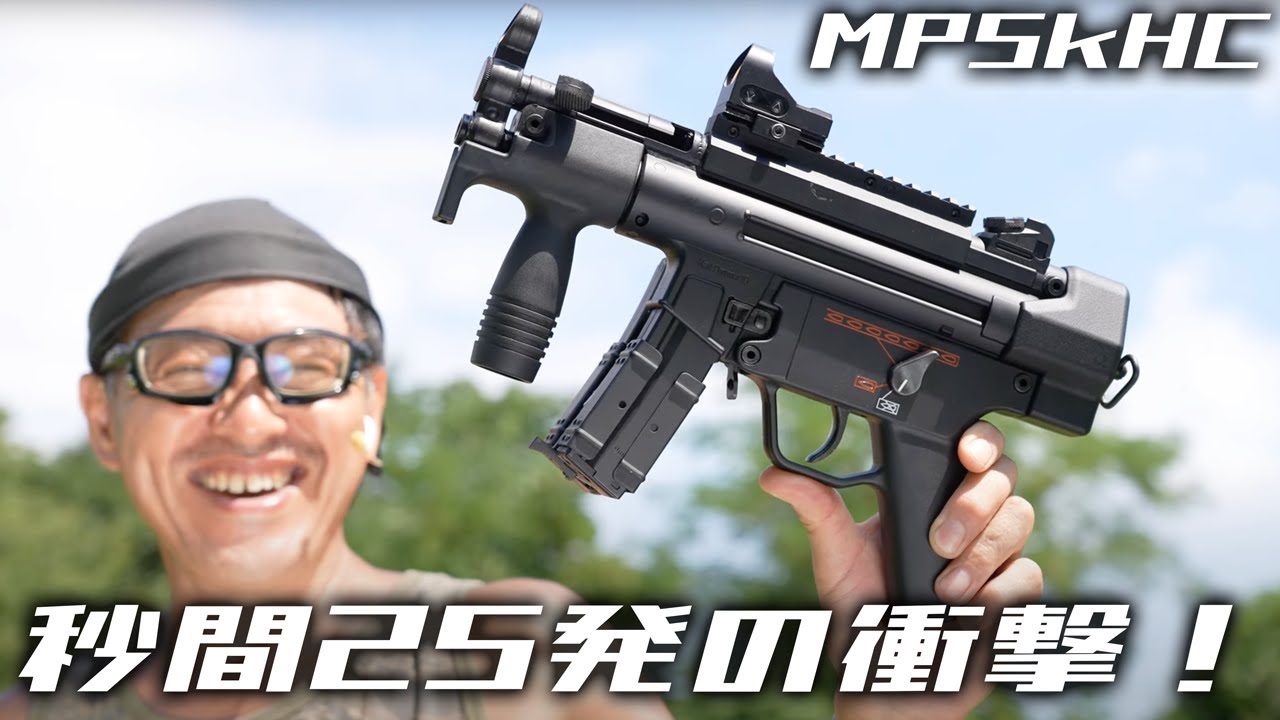Re-released in 2025] Tokyo Marui MP5K HC Review | How powerful is