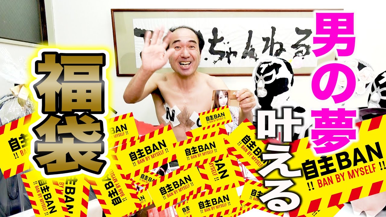 This is what happens when Egashira buys a lucky bag - YouTube