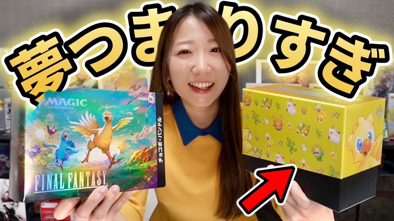 チョコボバンドル 開封…爆 エメトセルクを狙う - YouTube