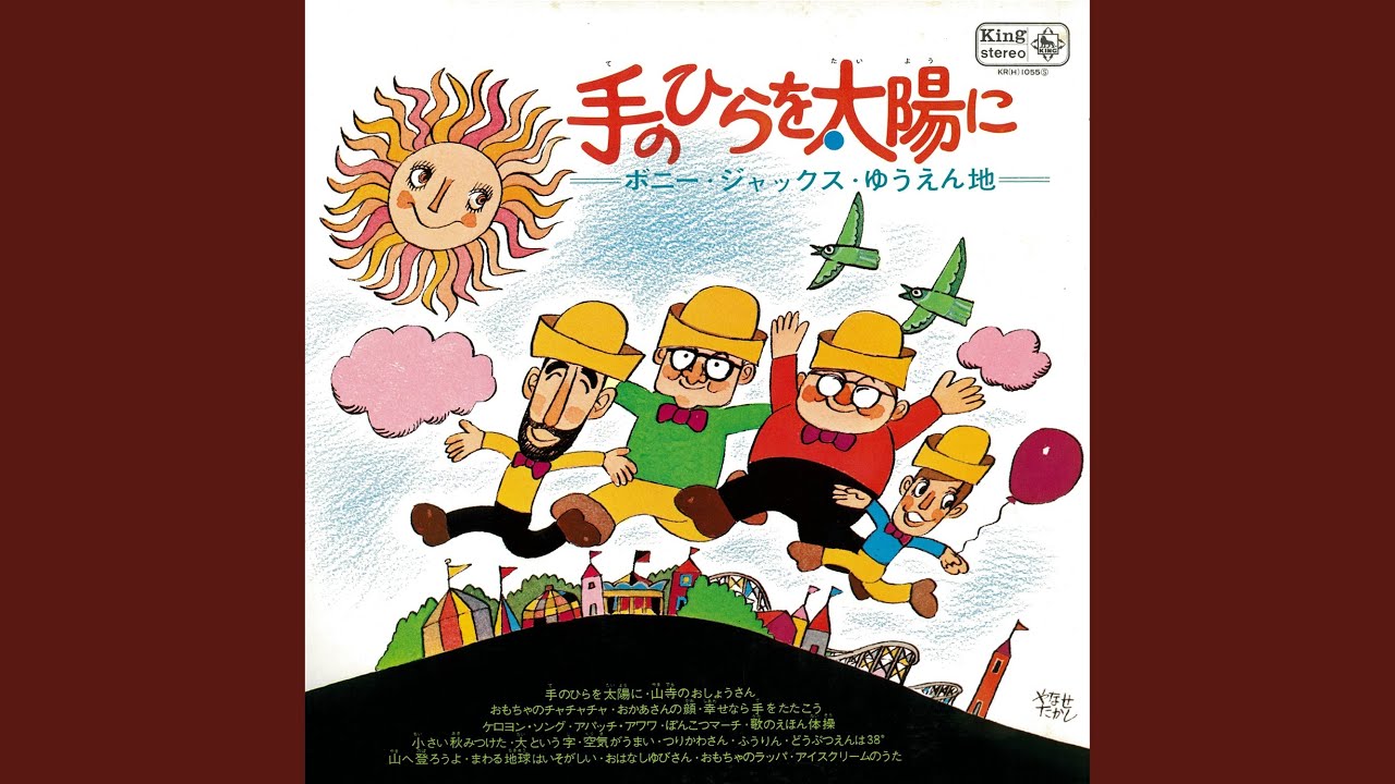 小さい秋みつけた ♫【A Little Autumn - Japanese Song】 - YouTube