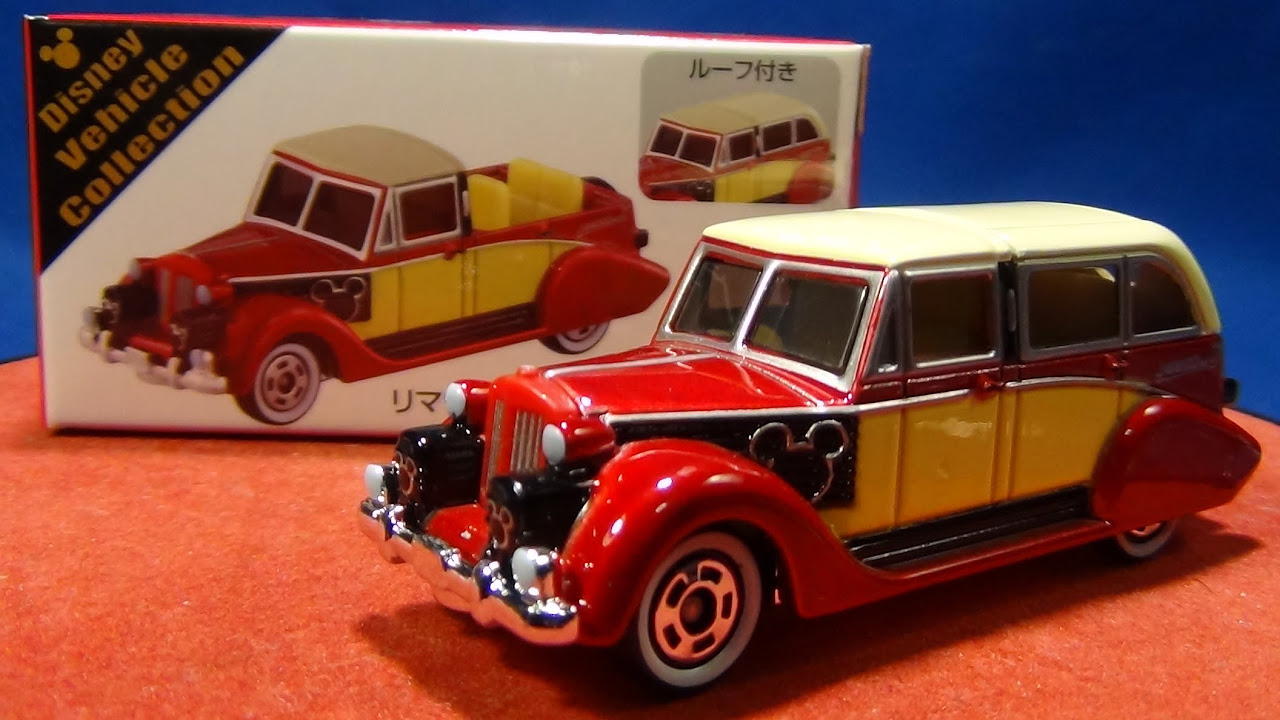 特注トミカ ディズニービークルコレクション リマウジン2 - YouTube