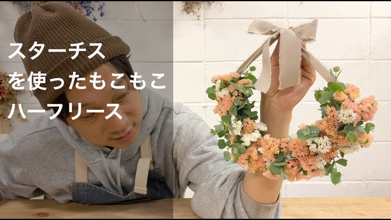 スターチスのもこもこハーフリースを手作り - YouTube