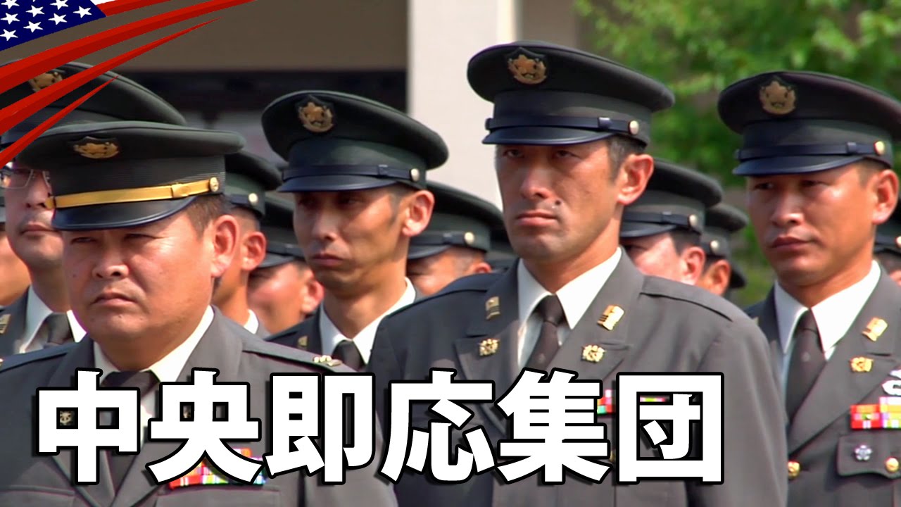 Japanese Forces Central Readiness Force (CRF) Change of Command