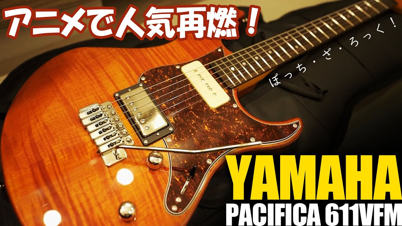 Reignited by 'Bocchi the Rock!' - A Closer Look at the Legendary