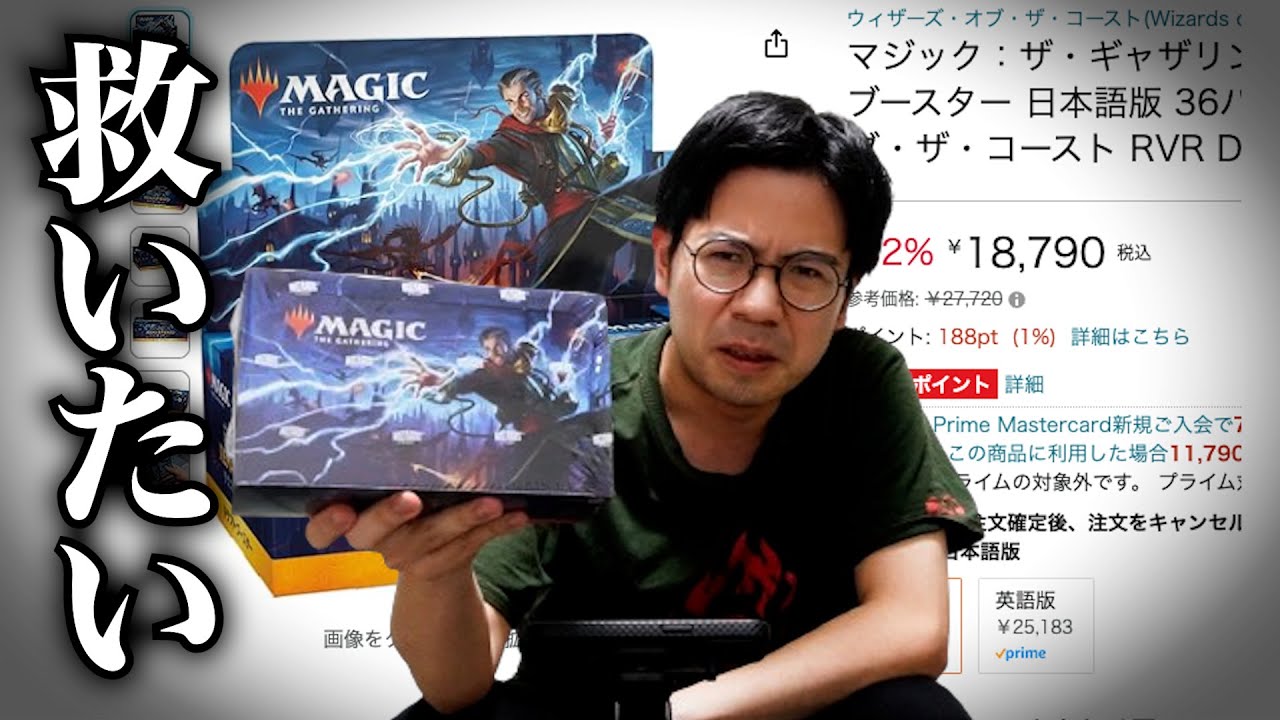 MTG】『ラヴニカリマスター』ドラフトブースターを救いたい【BOX開封