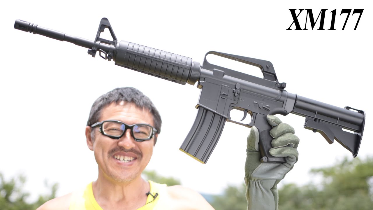 XM177 WELL MR-711 約4000円エアコキ エアガンレビュー - YouTube