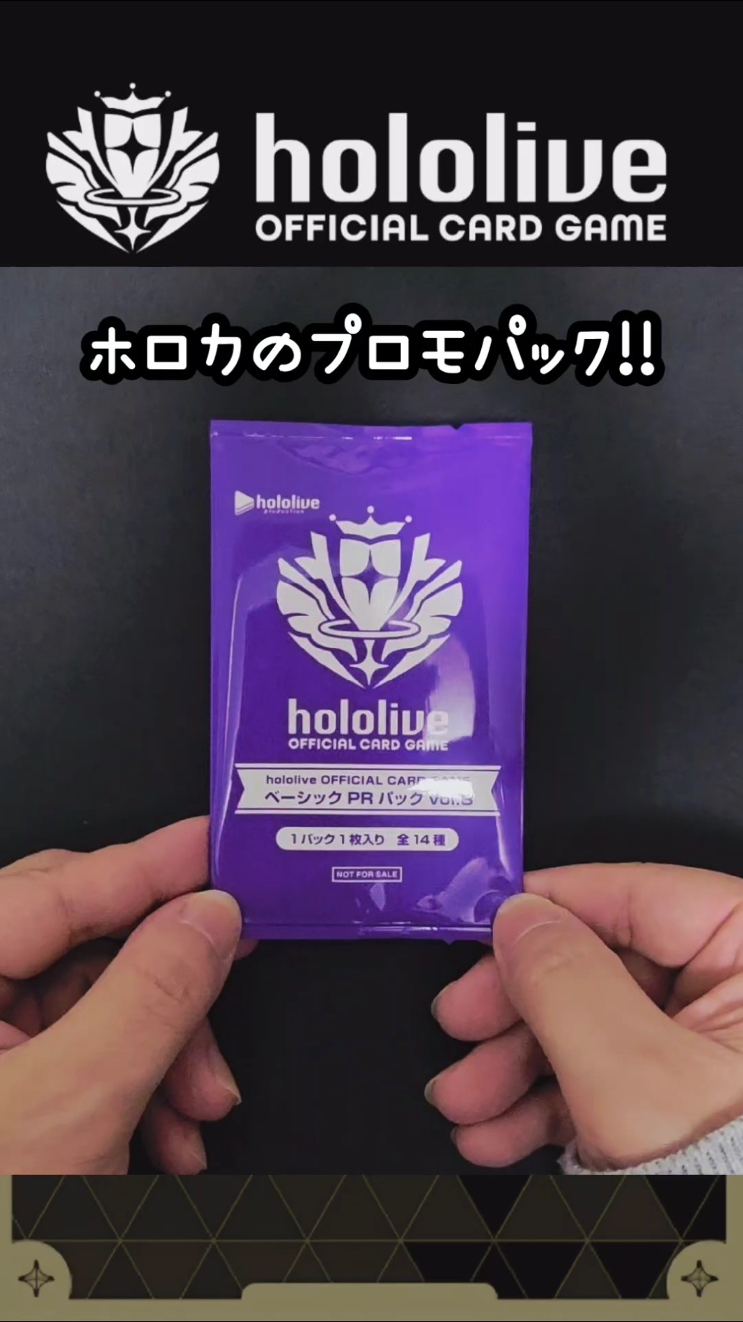 ホロカ】ベーシックPRパックvol.8を開封する!!!#ホロライブ #hololive